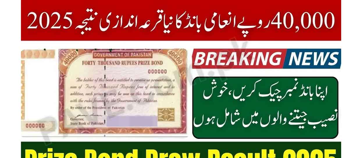 Rs 40000 Prize Bond Draw Result