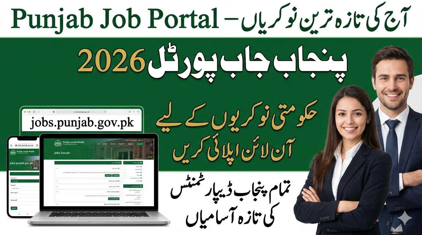 Punjab Job Portal 2026