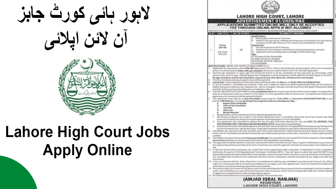 Lahore High Court Jobs 2026