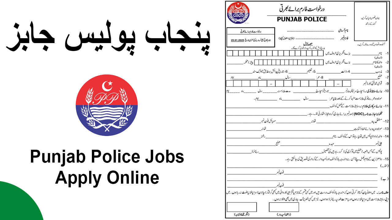 Punjab Police Jobs 2026